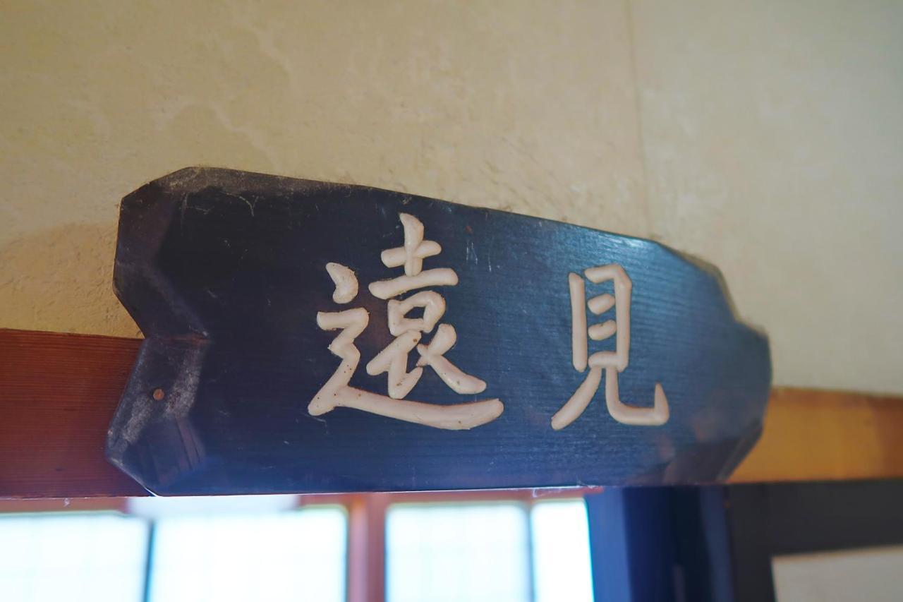 旅館furuya Hakuba Esterno foto